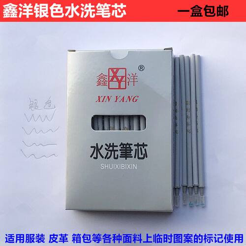 鑫洋水洗笔点位笔银色十字绣褪色