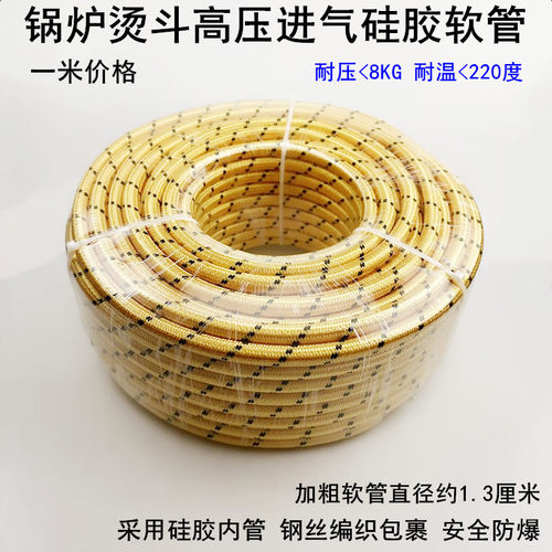烫台高压进气管加粗耐高温软管子