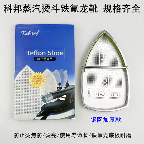 蒸汽电熨斗底套激光套鞋套烫靴