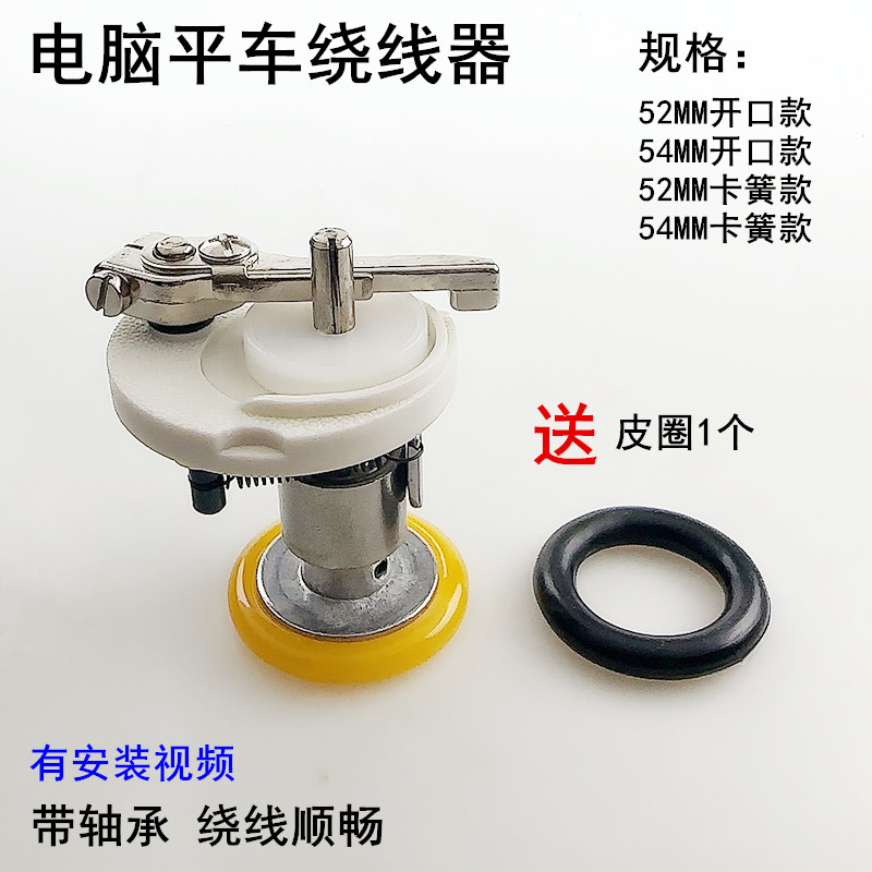 电脑平车绕线器内置倒打底线器