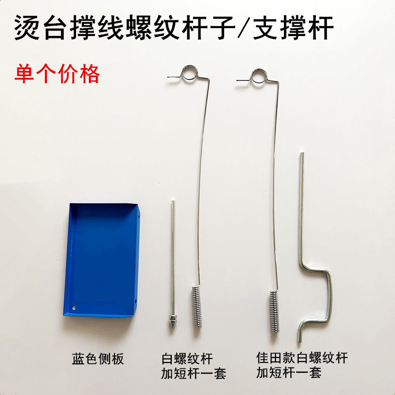 烫台吊杆蒸汽管保护撑线支架