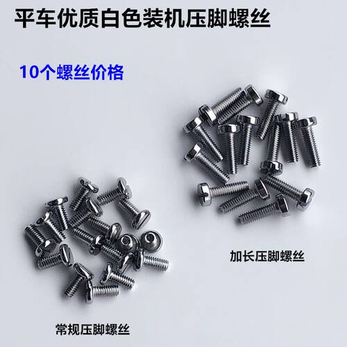 工业电脑平车压脚螺丝同步dy