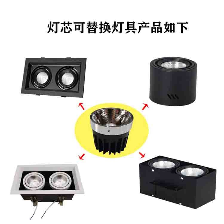 LED单头双头斗胆灯内胆嵌入式COB筒灯射灯光源格栅灯替换灯芯图片