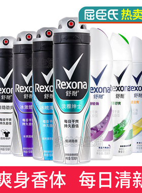 屈臣氏舒耐腋下女士止汗露Rexona男士淡雅隐香腋下止汗喷雾走珠膏
