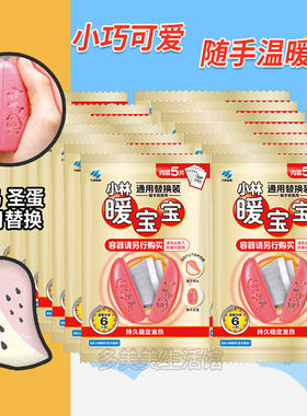 自发热不用电安全暖手器