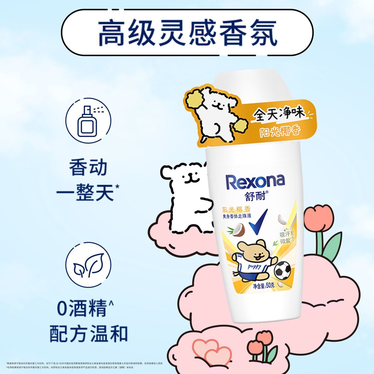 Shu Nai Fresh Skin Roll-On Deodorant