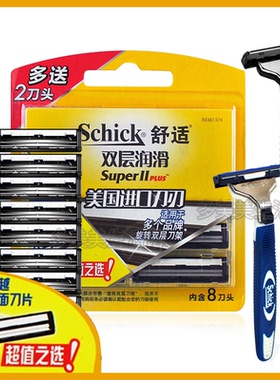 Schick舒适剃须刀手动刮胡刀蓝超凡加滑刮脸刀ultra双层润滑刀片