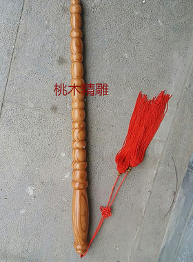 纯桃木打神鞭桃木剑锏挂件姜子牙打鞭姜太公打神棍