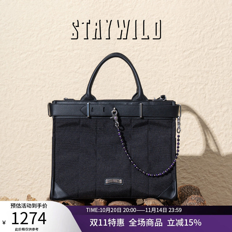 STAYWILD 恶搞