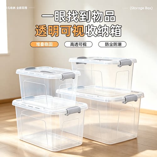 特大号pp长方形食品级果盒加厚冷藏收纳盒塑料大容量收纳箱