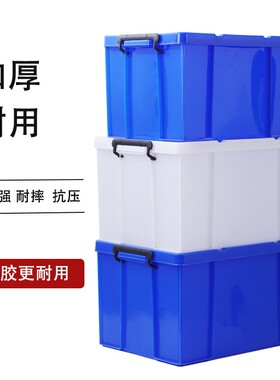 特大号塑料收纳箱蓝色直角带盖储物箱食品级餐具整理筐饭店收碗框