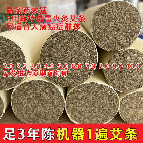 石磨绒石臼绒特糙绒艾条