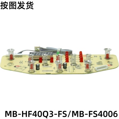 美的华电饭煲配件MB-FS4006