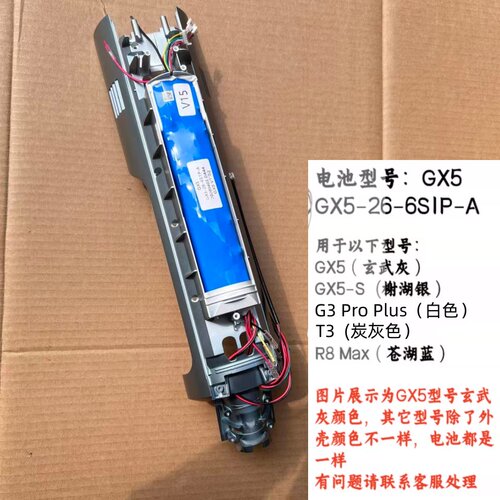 洗地机GX5全新G3proplus电池