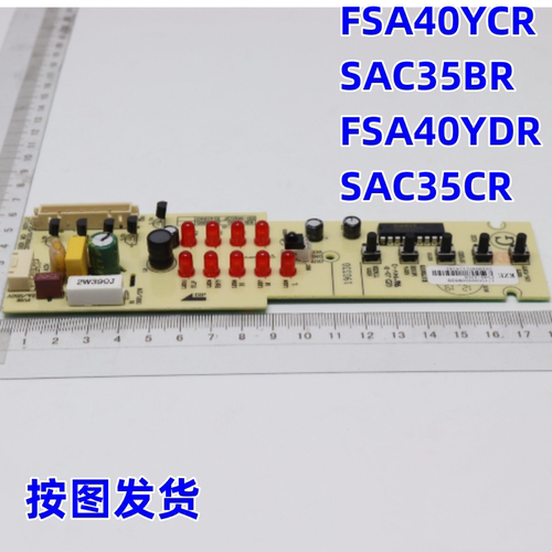 美的SAC35BR通用带插线路板