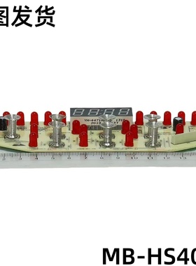 美的电饭煲配件显示板 D_MB_HS4068_01ABOV 控制板MB-HS4068 配件