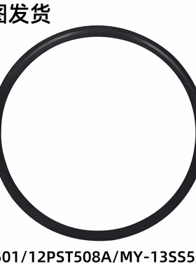 美的电压力锅固定环 PSS501/12PST508A/MY-13SS506A 黑色全新原装