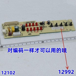 13GR电源板灯板配件控制电路板 13ER电路板FS40 美 电风扇FS40