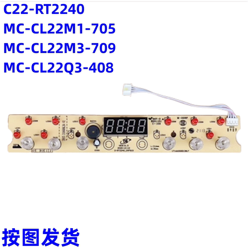 美的C22-RT2240电磁炉显示板
