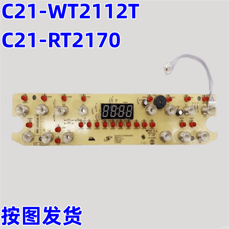 美的C21-WT2112T电磁炉显示板