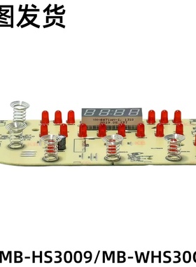 美的电饭煲配件显示板 MB-HS3009/MB-WHS30C96全新原装电饭煲配件