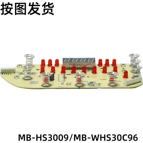 美的华电饭煲配件MB-HS3009