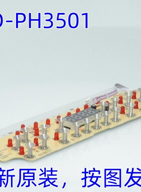 美的电磁炉C35-PH3501/MC-CL35W7/MC-CL35Q7显示板PH3501A触摸板