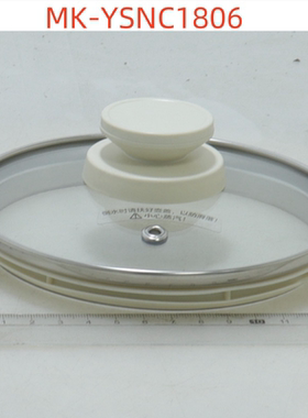 美的养生壶配件MK-YSNC1806盖子上盖全新原装正品白色水壶玻璃盖