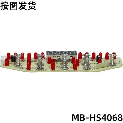美的华电饭煲配件MB-HS4068
