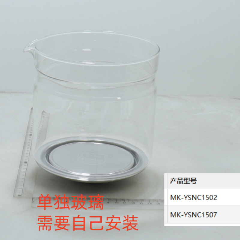 美的电水壶壶身组件MK-YSNC1502/MK-YSNC1507壶身全新原厂原装