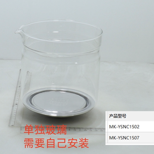 美 電水壺壺身組件MK YSNC1502 YSNC1507壺身全新原廠原裝