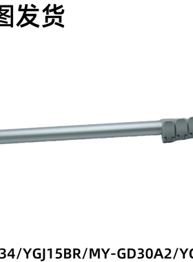美的蒸汽挂烫机支撑杆组件TG01-34/YGJ15BR/MY-GD30A2/YG-JA2灰色