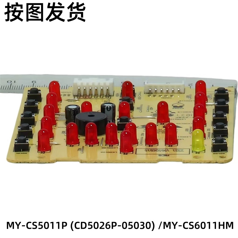美的华电饭煲配件MY-CS5011P