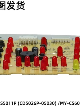 美的电饭煲配件显示板 MY-CS5011P (CD5026P-05030) /MY-CS6011HM