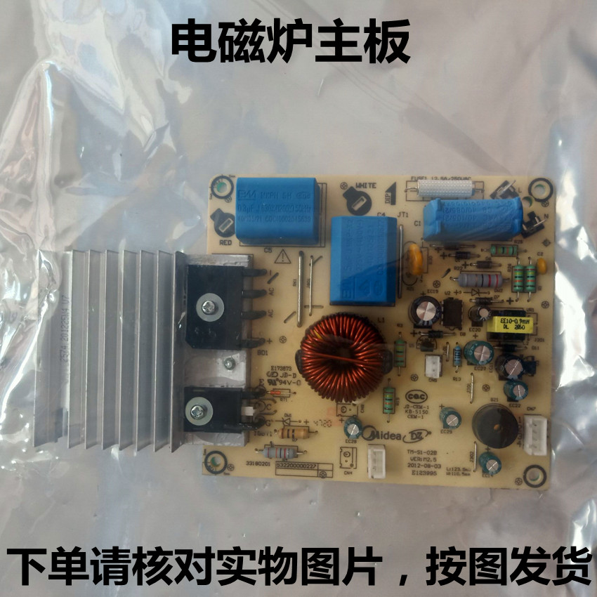 美的电磁炉TM-S1-02B主板RT2123