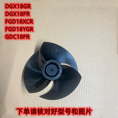 美的空气循环扇FGD18YGR风叶