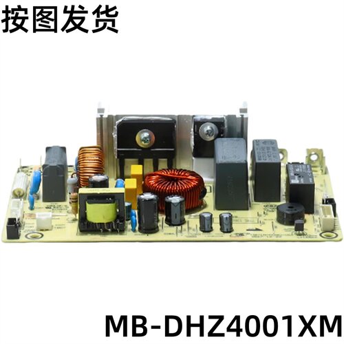 美的华电饭煲配件MB-DHZ4001XM