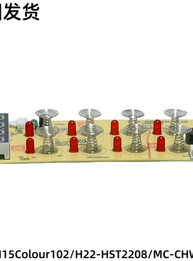 美的电磁炉水壶MK-SH15Colour102/H22-HST2208/MC-CHW2201显示板