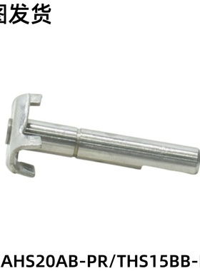 美的面包机配件搅拌轴与拨片铆接组件 AHS20AB-PR/THS15BB-PW全新