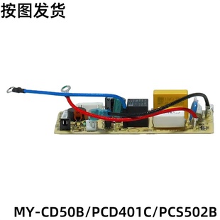 CD50B PCD401C PCS502B 美 220V 主控板 50Hz 电压力锅配件