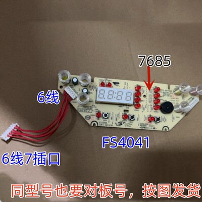 美的电饭煲配件MB-FS404显示板