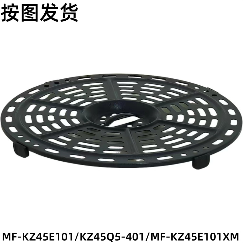 美的华空气炸锅配件MF-KZ45E101