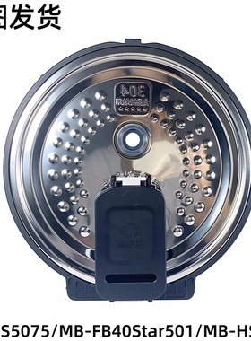 美的电饭煲配件MB-HS5075/MB-FB40Star501/MB-HS4075活动盖板组件