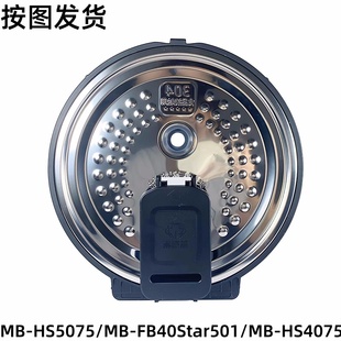 美的电饭煲配件MB-HS5075/MB-FB40Star501/MB-HS4075活动盖板组件