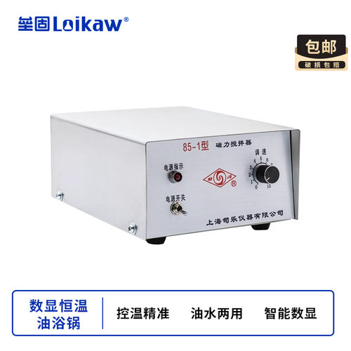 HH-W0-2L数显电热恒温油浴水浴锅带升降W0-5L 智能数显升降wo-10L - 封面