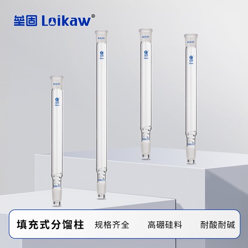 玻璃螺圈蛇形填充式分馏柱