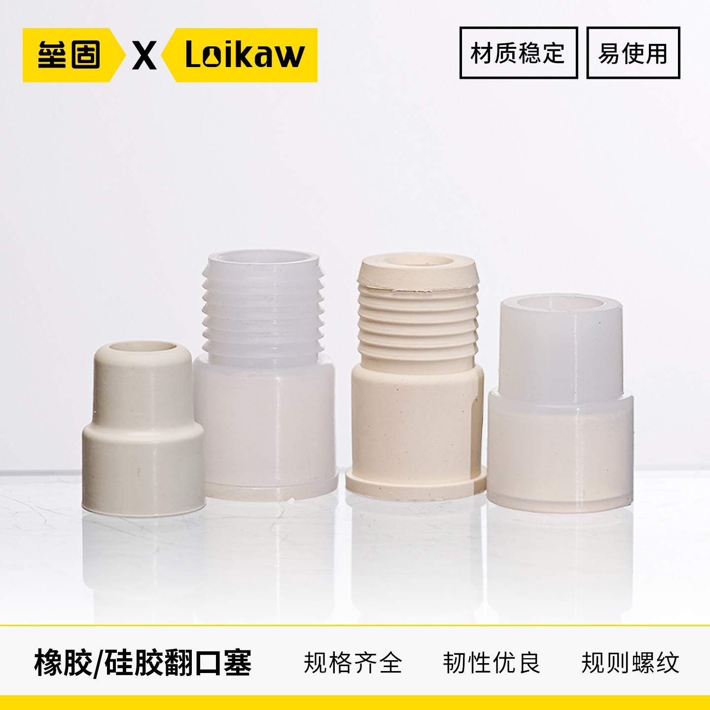 反口橡皮塞翻口塞14#盐水瓶塞19#硅胶反口塞橡胶塞 24#100只/包