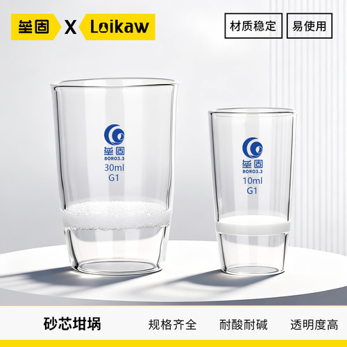垒固砂芯坩埚玻璃垂熔玻璃漏斗