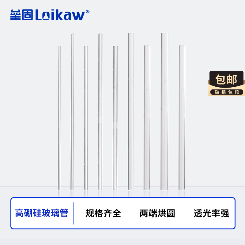 垒固高硼硅透明空心玻璃管