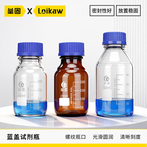 蓝盖试剂瓶透明棕色密封瓶丝口